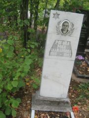 Рогова Роха Залмановна, Уфа, Южное кладбище