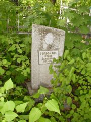 Гольбрайх Бейля Давыдовна, Ульяновск, Старое еврейское кладбище