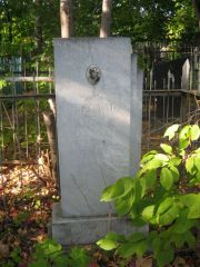 Шегаль Анна Наумовна, Ульяновск, Старое еврейское кладбище