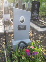 Горбач Нухим Ицкевич, Ульяновск, Северное (Ишеевское) кладбище