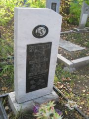 Рубчинский Моисей Исаакович, Ульяновск, Северное (Ишеевское) кладбище