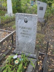 Рубинчик Песя Лейбовна, Ульяновск, Северное (Ишеевское) кладбище