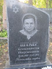 Штаер Елизавета Наумовна, Ульяновск, Северное (Ишеевское) кладбище