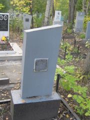Покницкий  , Ульяновск, Северное (Ишеевское) кладбище