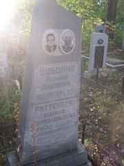 Бобовик Роман Львович, Ульяновск, Северное (Ишеевское) кладбище