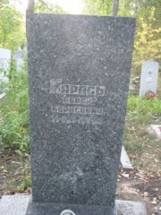 Карась Абрам Борисович, Ульяновск, Северное (Ишеевское) кладбище