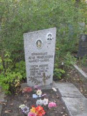 Криницкая Лена Менделевна, Ульяновск, Северное (Ишеевское) кладбище