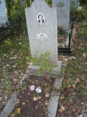 Каган Елизавета Абрамовна, Ульяновск, Северное (Ишеевское) кладбище