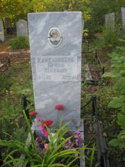 Кожевникова Белла Юдовна, Ульяновск, Северное (Ишеевское) кладбище