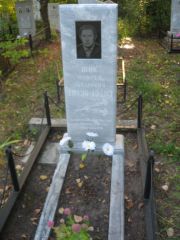 Шик Моисей Захарович, Ульяновск, Северное (Ишеевское) кладбище