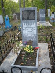 Килевич Стеся Самуиловна, Ульяновск, Северное (Ишеевское) кладбище