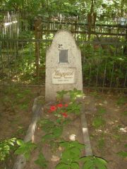 Шируков Василий Акимович, Владимир, Князь-Владимирское (городское) кладбище