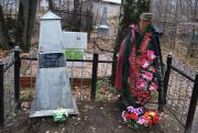 Ревзина Фаина Абрамовна, Йошкар-Ола, Марковское кладбище