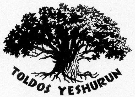 Дерево — символ Толдот Йешурун