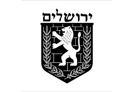 Герб Иерусалима