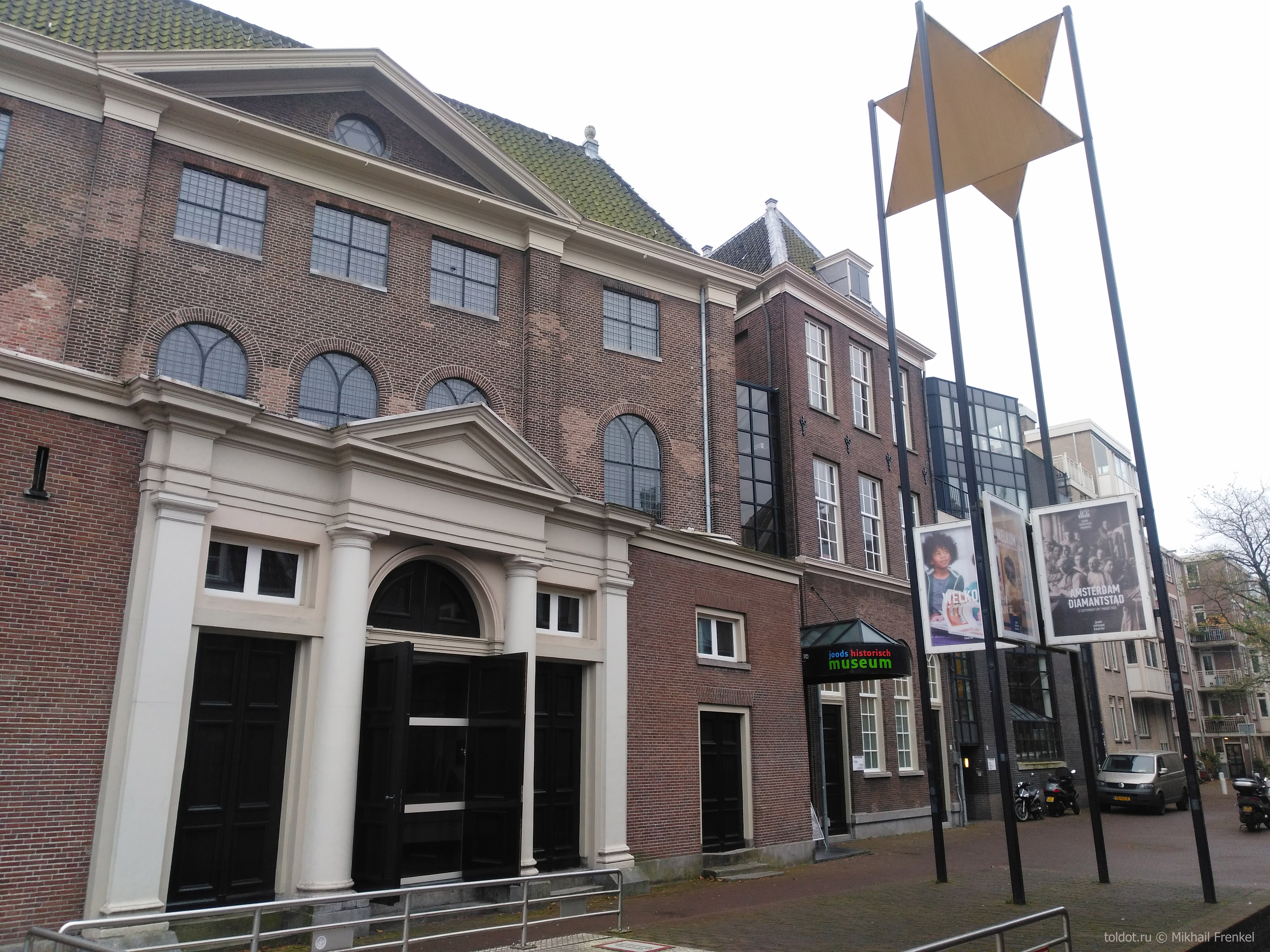 Еврейский исторический музей, Амстердам