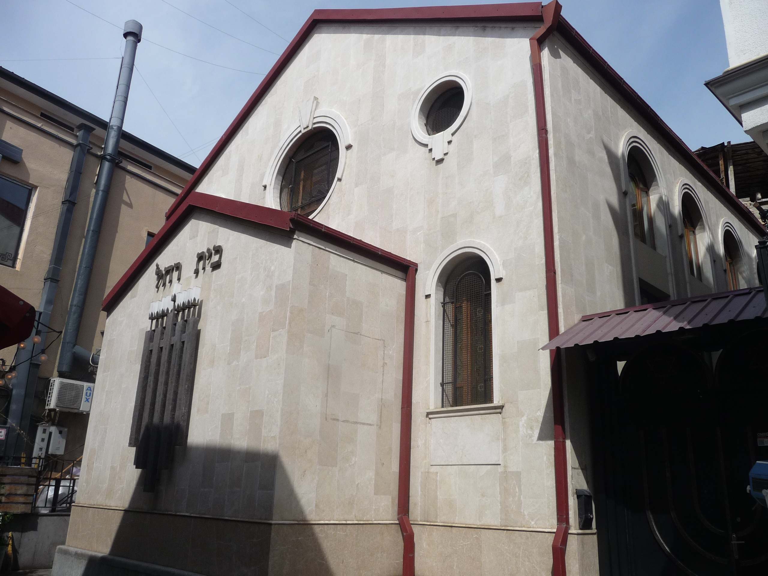 Тбилиси, синагога «Бейт Рахель»
