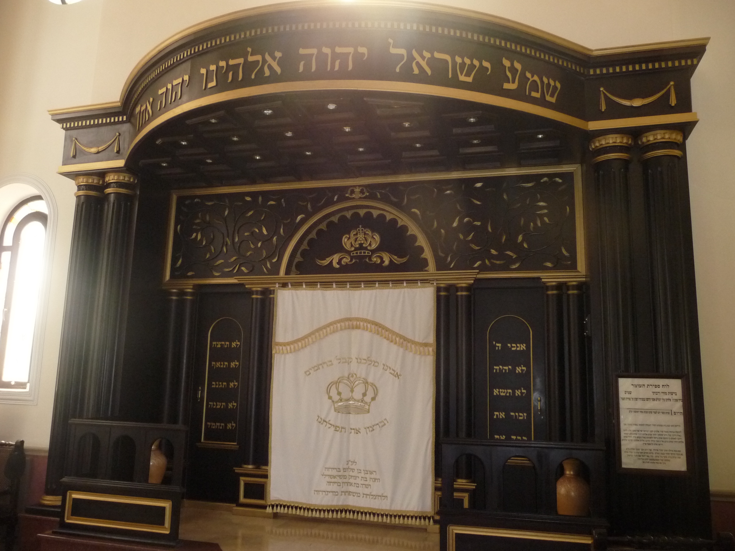 Арон аКодеш в синагоге «Бейт Рахель»