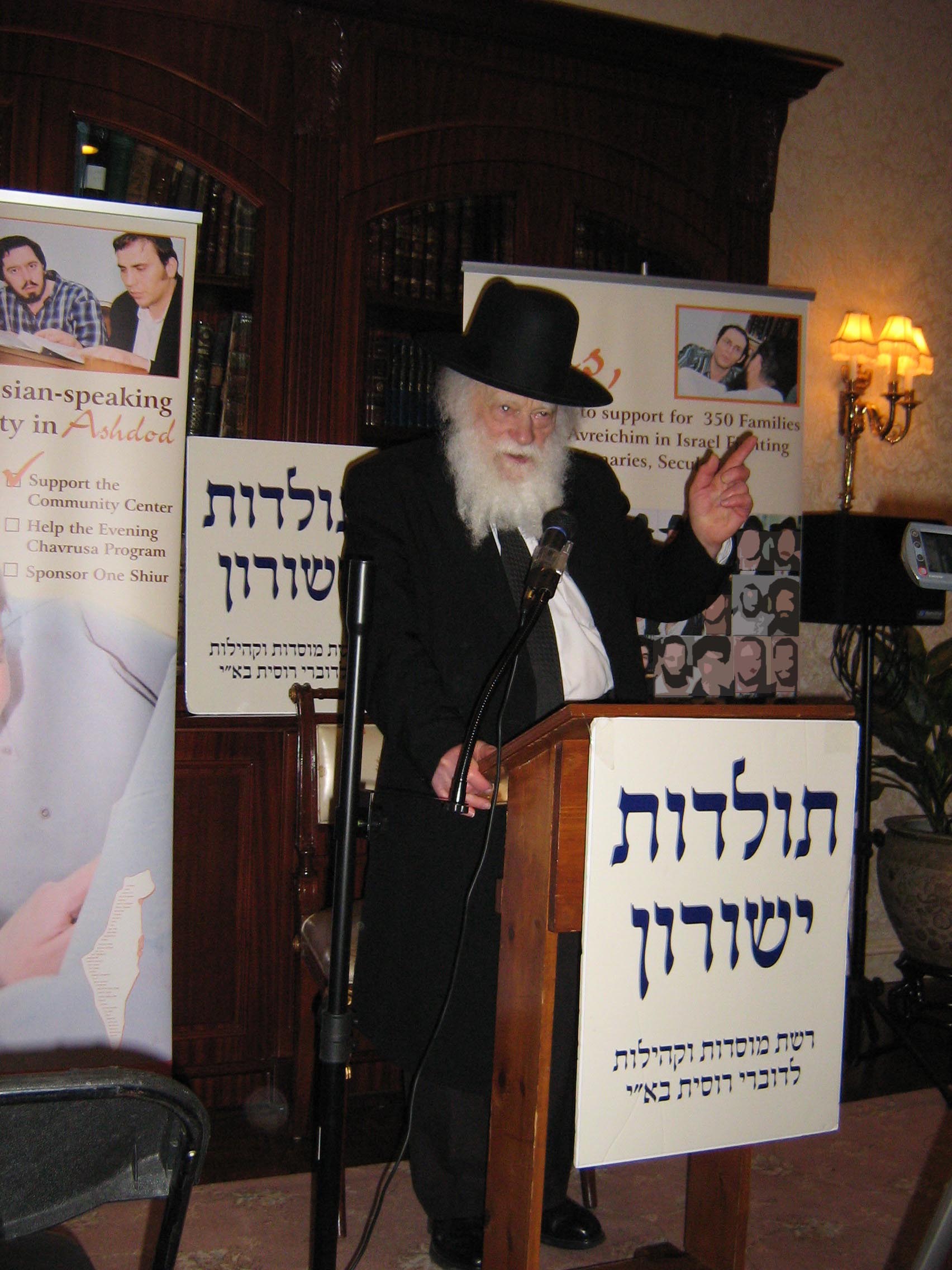 HaRav Shmuel Berenbaum