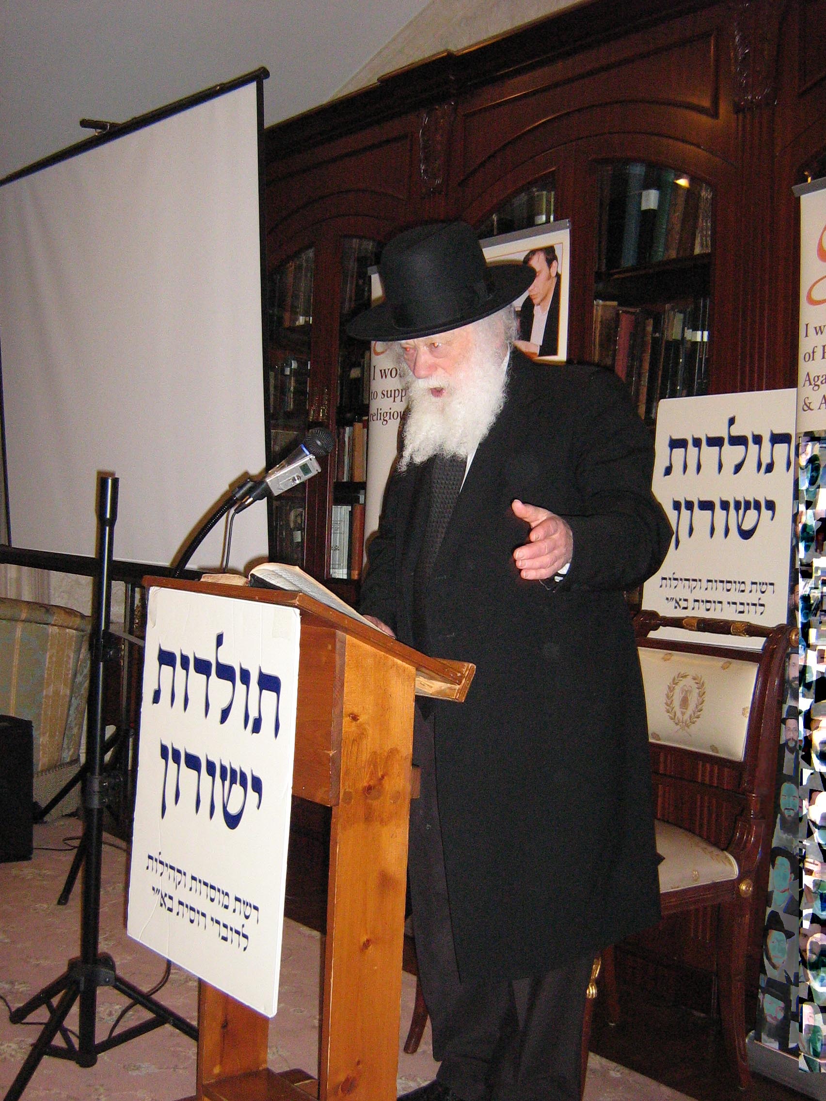 Rabbi shmuel
