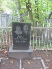 Лурье Софья Борисовна, Арзамас, Тихвинское кладбище
