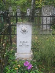 Кипин Наум Александрович, Арзамас, Тихвинское кладбище