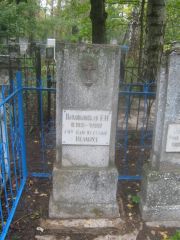 Павлюковская Е. М., Арзамас, Тихвинское кладбище