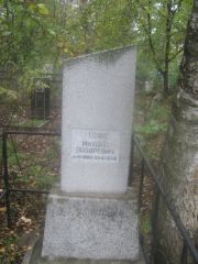 Мазо Михаил Лазаревич, Арзамас, Тихвинское кладбище