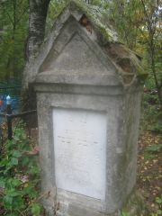 Иошпа Д. , Арзамас, Тихвинское кладбище