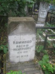Коминар Иосиф Меирович, Арзамас, Тихвинское кладбище
