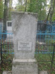 Иоффе Хая Лазаревна, Арзамас, Тихвинское кладбище