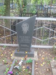 Киперман Семен Михайлович, Арзамас, Тихвинское кладбище