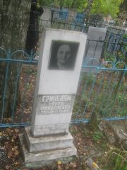 Гринбаум Сарра Фаивелевна, Арзамас, Тихвинское кладбище