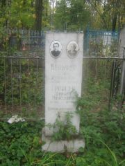 Бельфер Исаак Израилевич, Арзамас, Тихвинское кладбище
