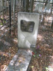 Райман Абрам Михайлович, Челябинск, Цинковое кладбище (Жестянка)