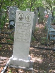Маргулис Ефим Давидович, Челябинск, Цинковое кладбище (Жестянка)