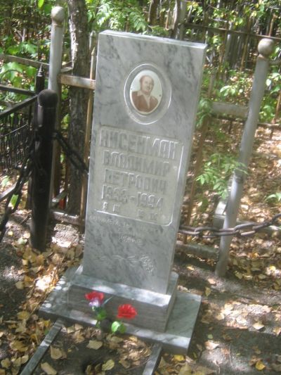 Нисенман Владимир Петрович