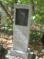 Лимонов Игорь Дмитриевич, Челябинск, Цинковое кладбище (Жестянка)