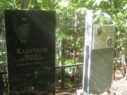Горшков Иоанн Борисович, Челябинск, Цинковое кладбище (Жестянка)