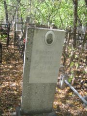 Гройсман Янкель Иосифовна, Челябинск, Цинковое кладбище (Жестянка)
