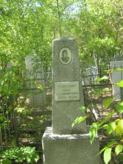 Рабинович Роза Владимировна, Челябинск, Цинковое кладбище (Жестянка)