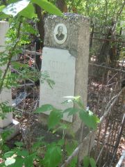 Котик Григорий Борисович, Челябинск, Цинковое кладбище (Жестянка)