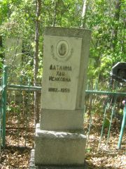 Датлина Хая Исаковна, Челябинск, Цинковое кладбище (Жестянка)