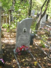 Тригуб Зельда Самуиловна, Челябинск, Цинковое кладбище (Жестянка)