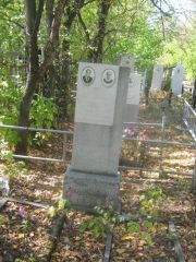 Папиш Абрам Эфраимович, Челябинск, Цинковое кладбище (Жестянка)