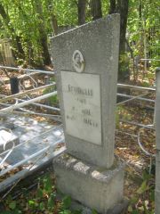 Болтянская Клара Ароновна, Челябинск, Цинковое кладбище (Жестянка)