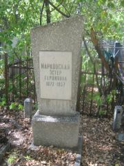 Марковская Эстер Гершкова, Челябинск, Цинковое кладбище (Жестянка)