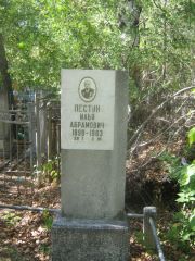 Пестун Илья Абрамович, Челябинск, Цинковое кладбище (Жестянка)
