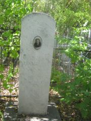 Богуславская Инна Марковна, Челябинск, Цинковое кладбище (Жестянка)