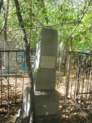 Писаревский Самуил Ильич, Челябинск, Цинковое кладбище (Жестянка)